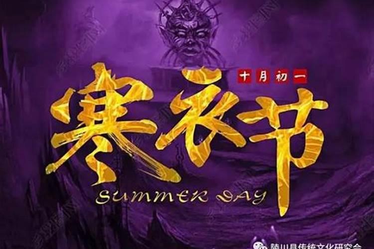 哪天是阴历十月初一