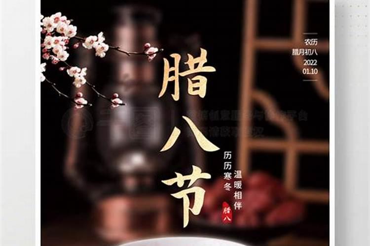 从腊八至十五的礼仪禁忌