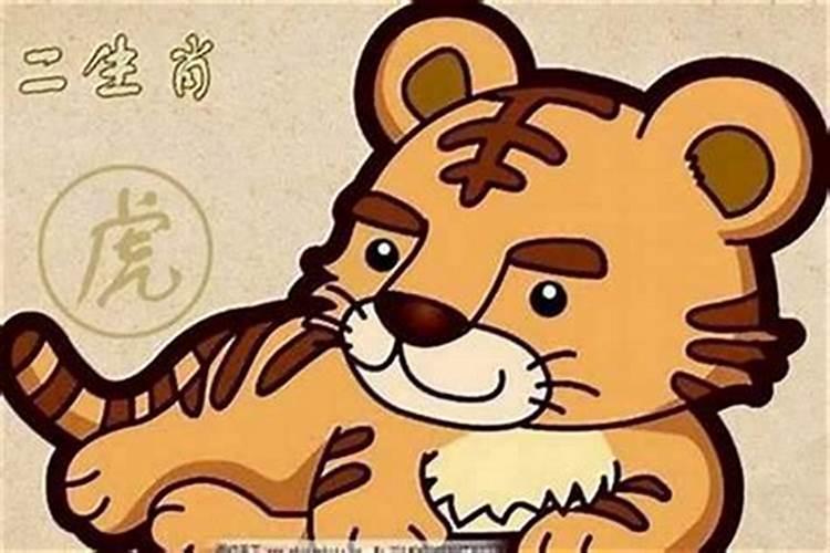 属虎和十二生肖婚配表 生肖属虎的属相婚配表