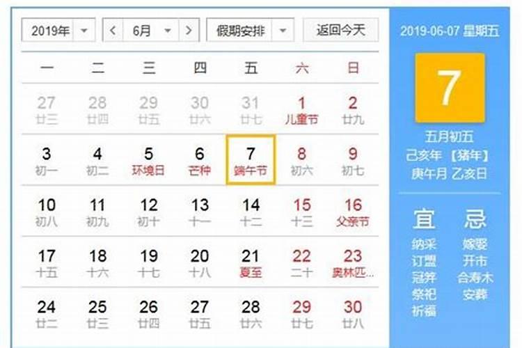 端午节是按农历还是阳历