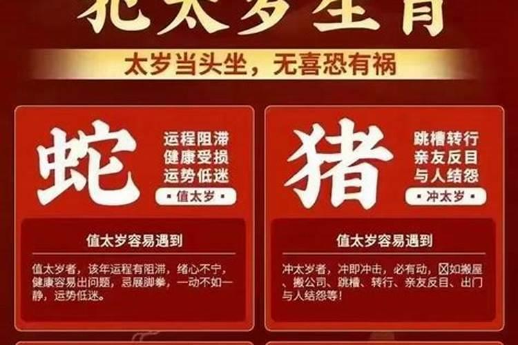 2025年犯太岁的生肖猴怎么化解2025年犯太岁的生肖猴怎么躲星