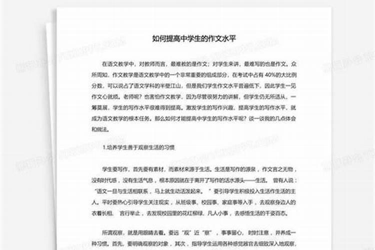 如何提升孩子的学习运势
