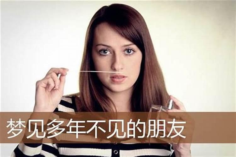 梦见表姑的预兆