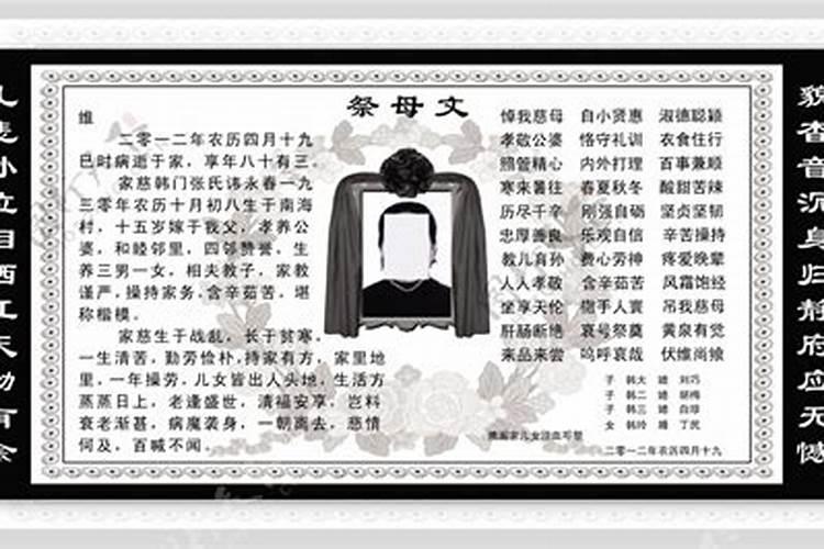 祭母(七律)