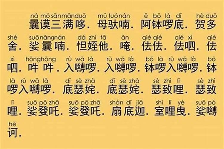 你说完总是有小人来找茬打架生气念什么经