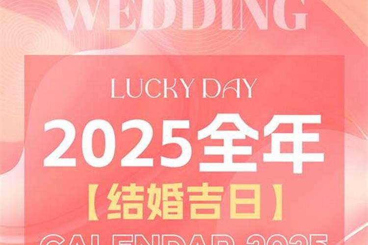 四月份订婚的黄道吉日