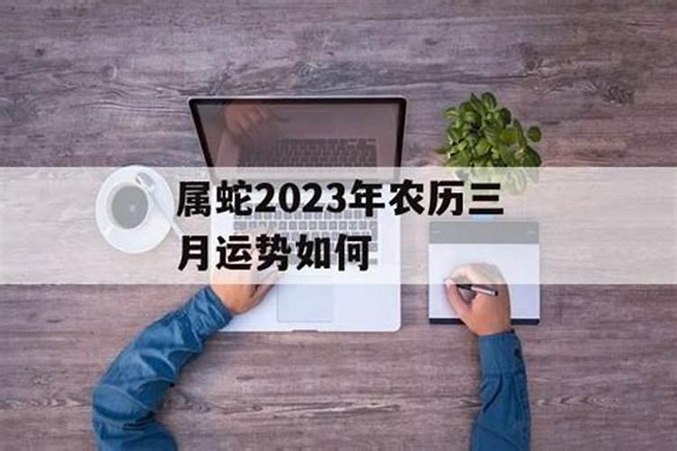 1977年男阴历三月十五是什么命五行水弱