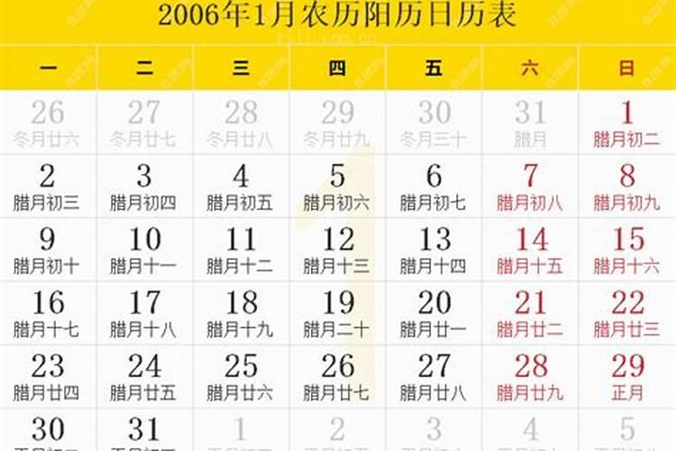 1990年农历8月初5什么命