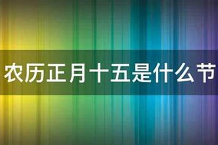 2023年农历三月十五宜走亲戚吗 2023年5月4日走亲戚行吗