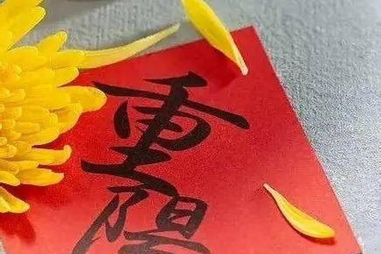 本命年注意的事项和禁忌,本命年应注意些什么事