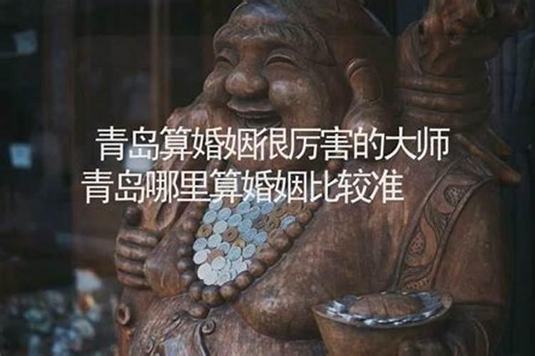 青岛婚姻状况证明办理地点有哪些？