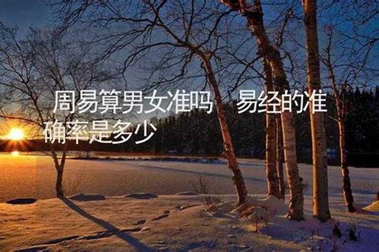 易经算婚姻简单方法
