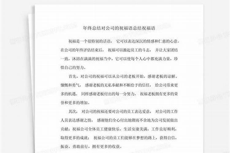 适合在本命年送给自己的祝福语有哪些