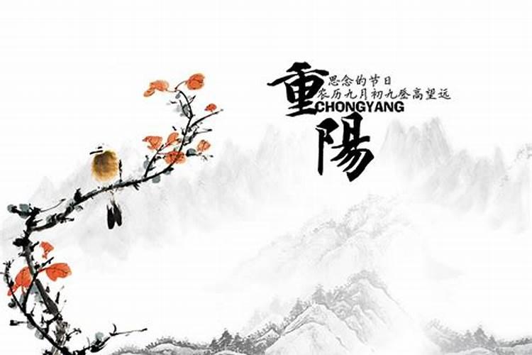 重阳节不能做什么