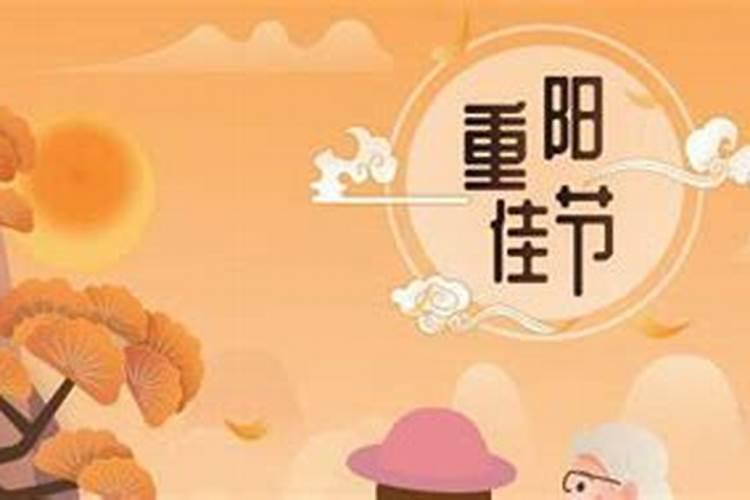 重阳节的五大禁忌