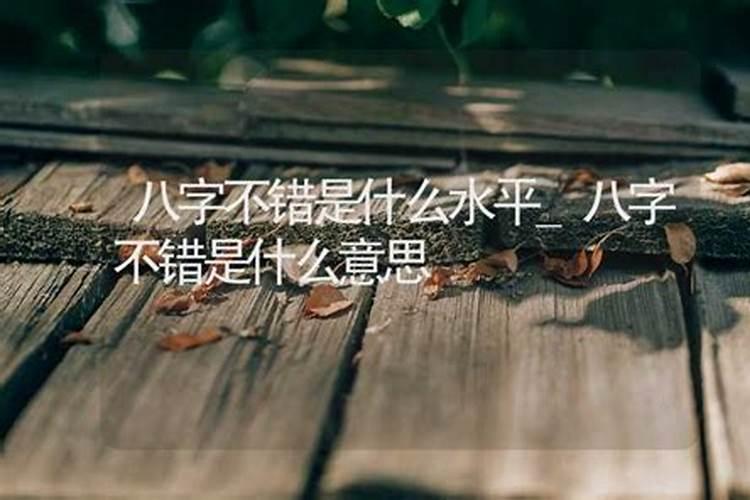 犯太岁去寺庙还是道观