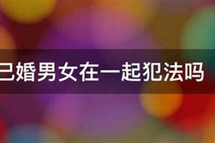 茅山术道场和合法事真的有用吗？