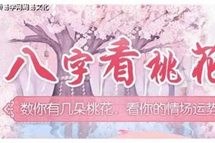 怎么看正缘在哪个方位