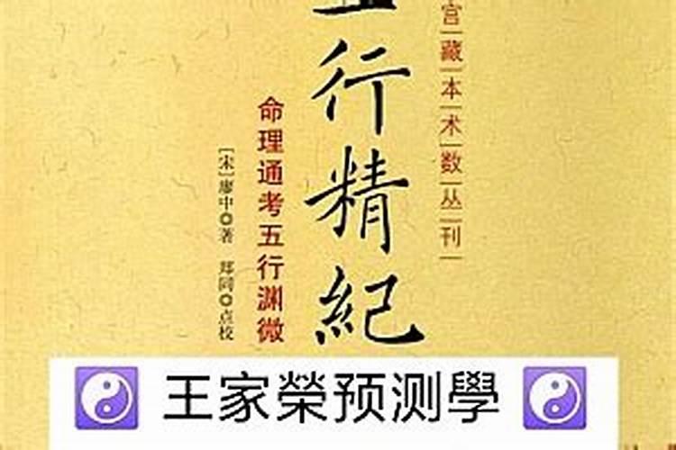 学测命买什么书最好,零基础学测命看什么书
