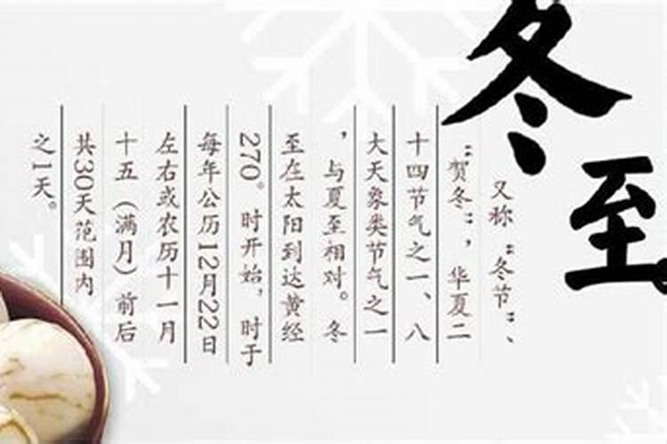 冬至的场面描写作文400字