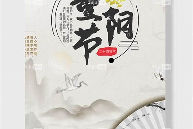 农历九月初九生日命格 9月9出生的孩子命运？