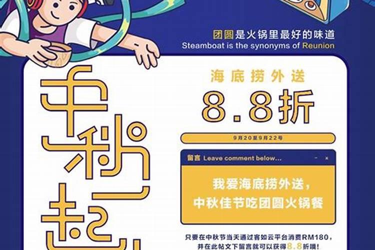 中秋节是几月几日