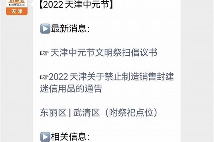 中元节天津能烧纸吗 天津中元节能不能进行烧纸呢