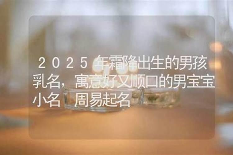 男孩冬至出生为什么好 冬至生的男宝宝有福气