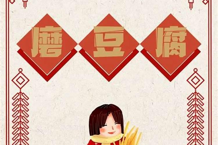 腊月二十五有什么风俗