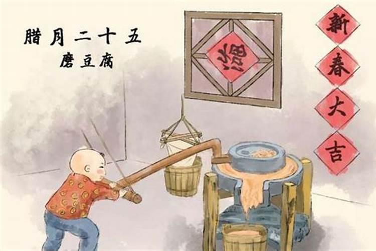 腊月二十五的风俗是什么？