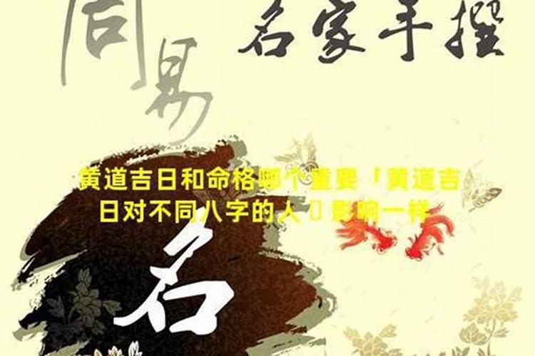 怎样根据生辰八字选结婚日子,如何根据生辰八字来算结婚的黄道吉日