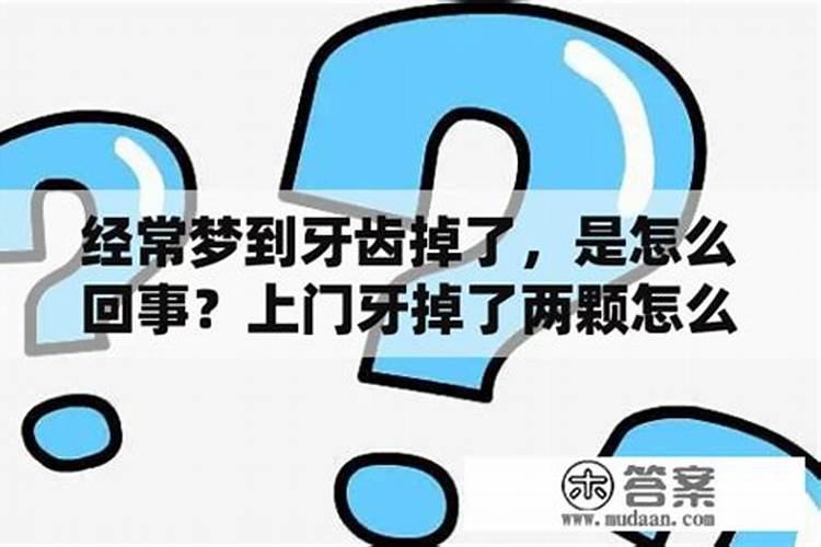 梦见老虎跟着我是什么意思？