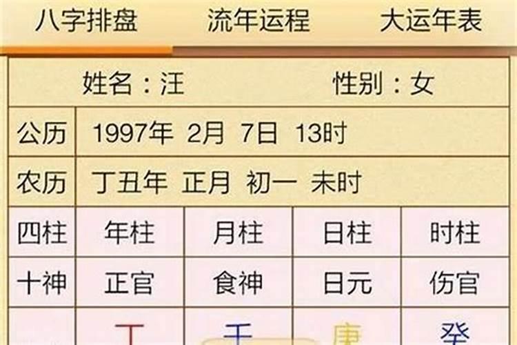 两个人的出生年月日算婚姻 八字看一生婚姻口诀？