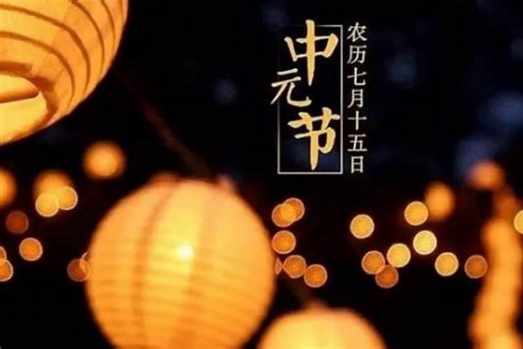中元节为什么不能超过12点睡觉