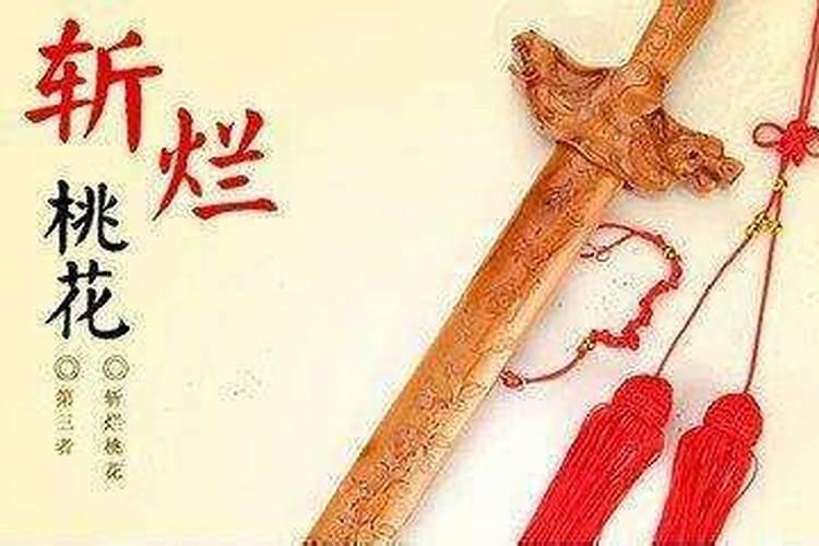 刑太岁属猴2025年怎么化解