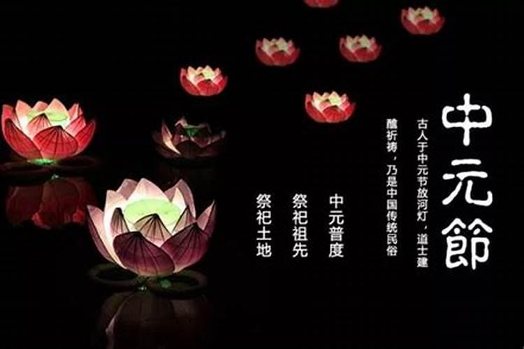 中元节应该如何正确祭祀祖先及故去的亲人？