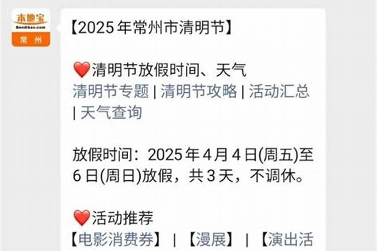 2021常州清明祭扫新规扫墓路线及交通管控信息