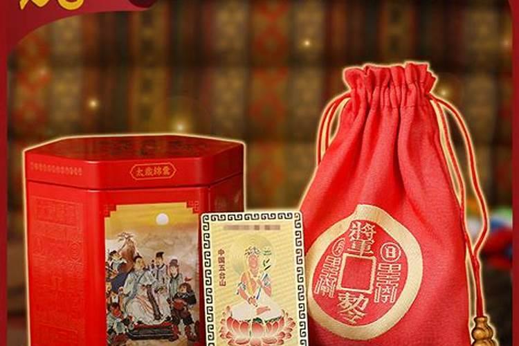 化太岁锦囊能量强吗？这个东西需要随时携带吗？