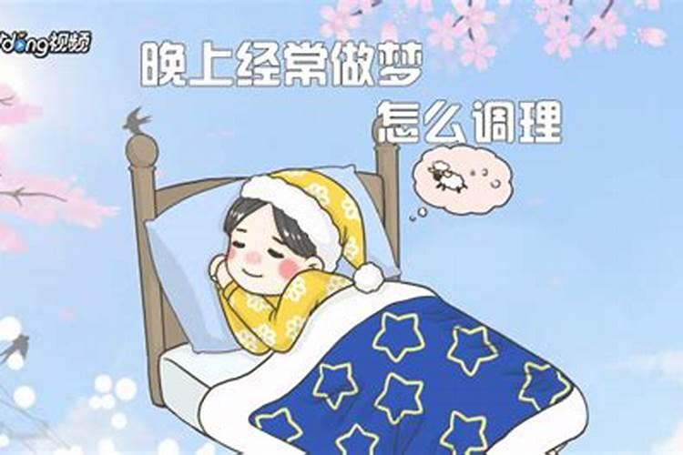 本命年连续做噩梦有什么预兆 戴太岁符化解属相年做噩梦？