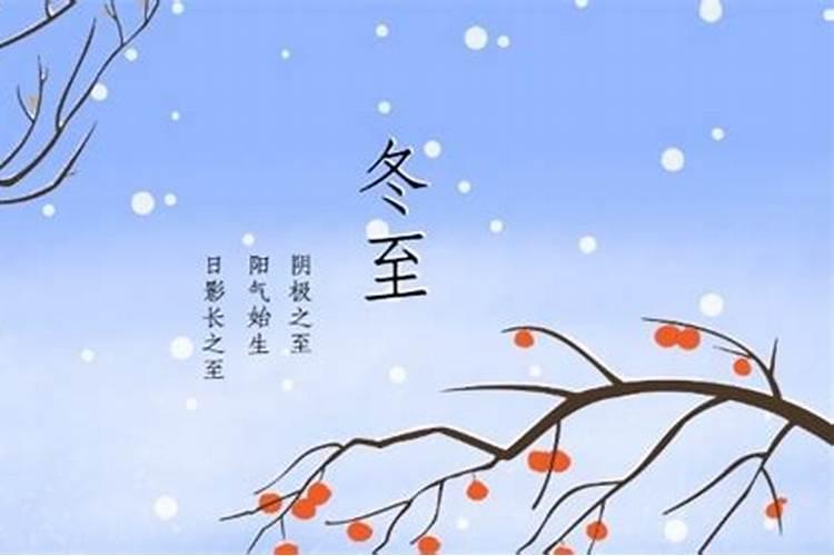 广东人过冬是指冬至还是立冬