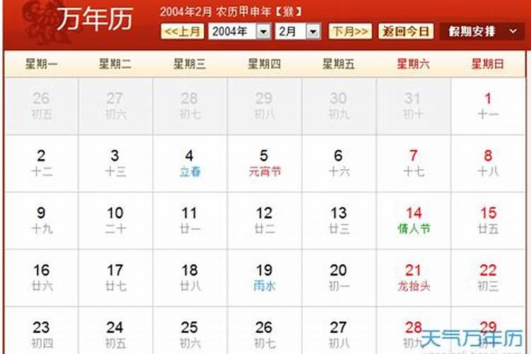 2004年农历3月15日国历是几月几日？