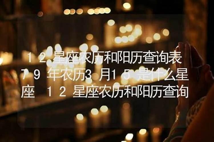 2004年农历三月十五下午5:30生人缺什么