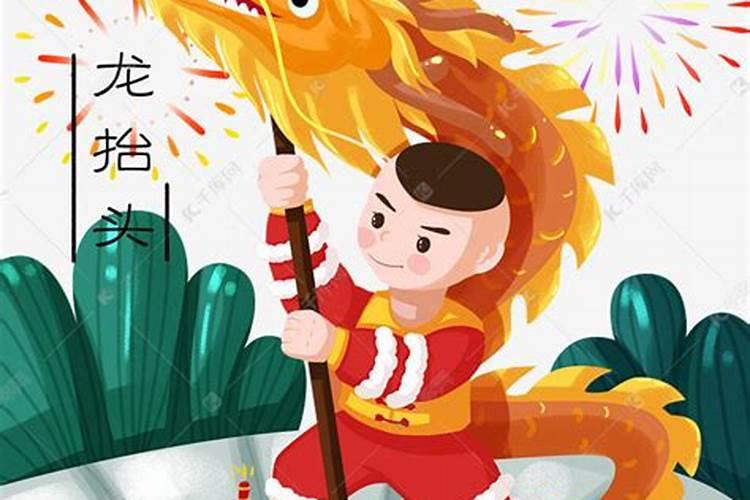龙抬头几月几号2025