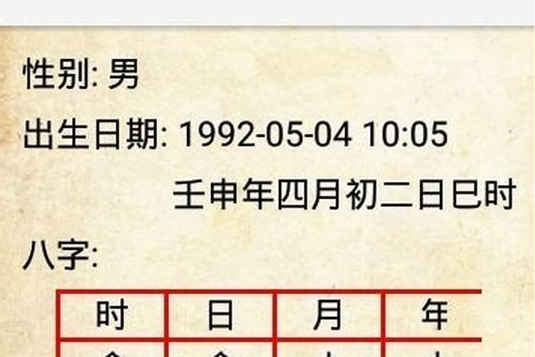 八字算命软件哪个好用