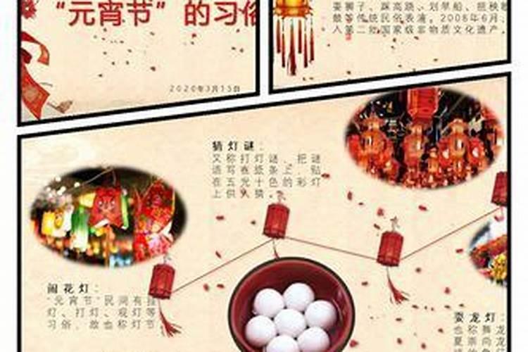 元宵节有什么讲究、习俗？