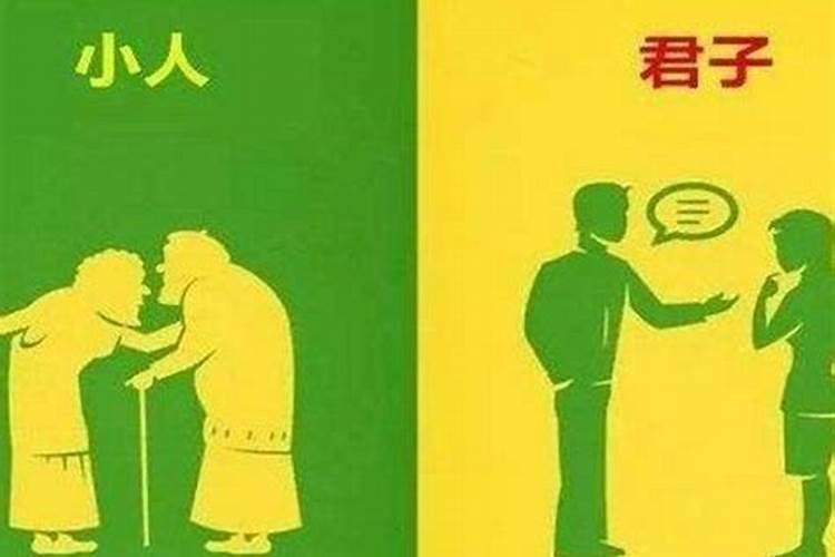 小人斗不过哪三类人？