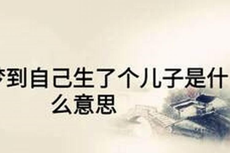 梦见黑色乌龟是什么意思？
