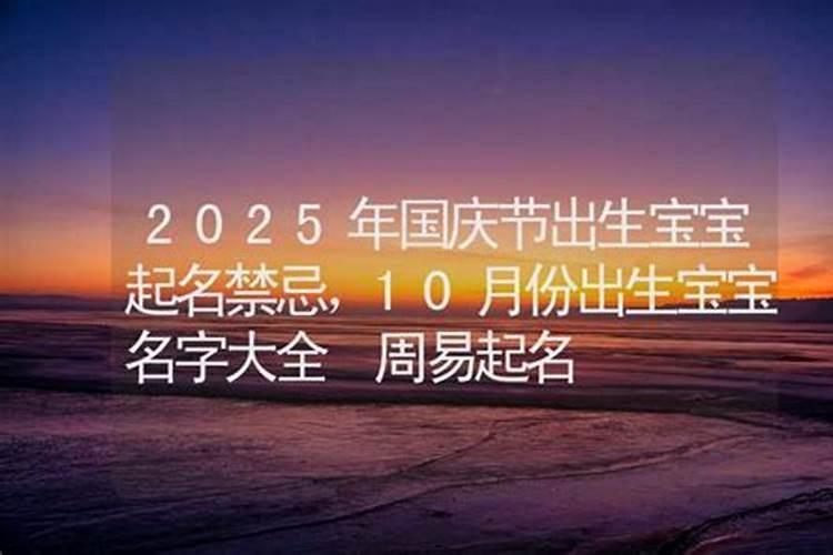 正月初五出生的女孩好不好利官近贵荣华富贵