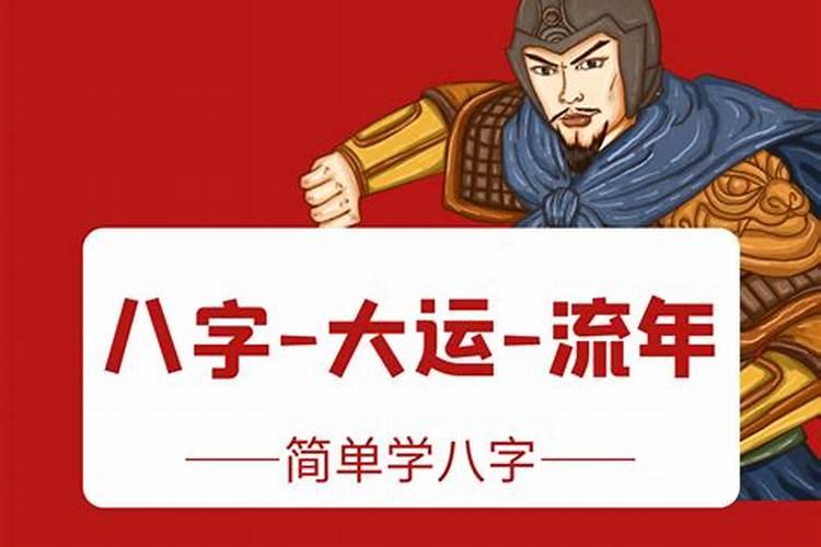 大运神煞重要吗,八字中蕞厉害的神煞