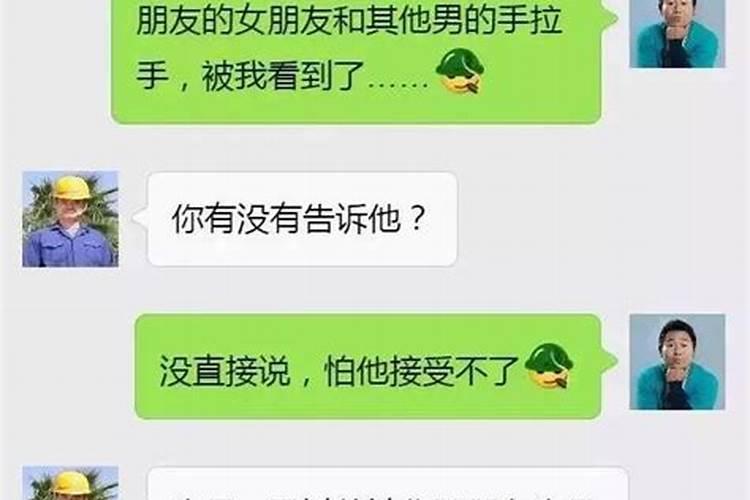 我梦到自己把男朋友绿了怎么回事？